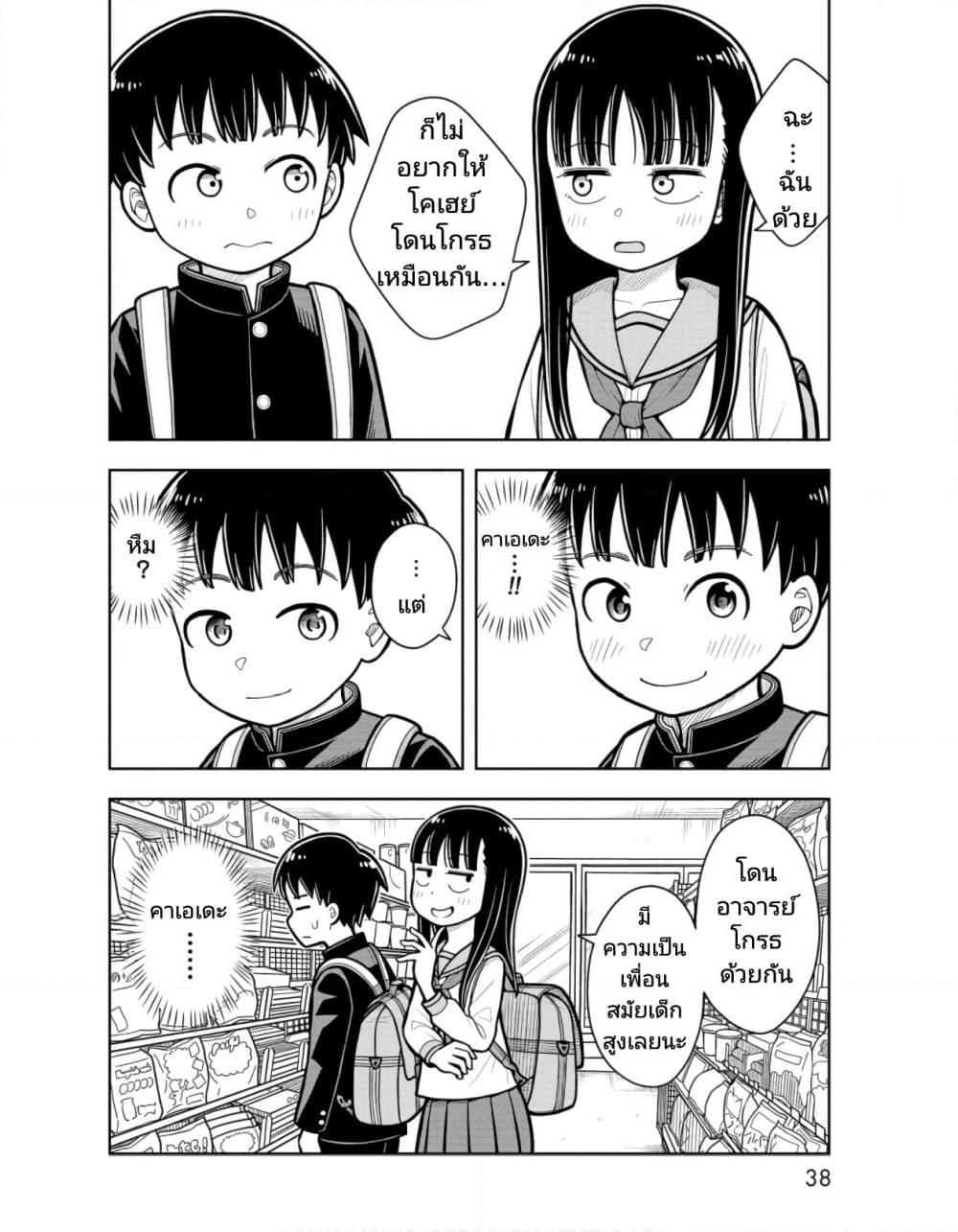 Kyou kara Hajimeru Osananajimi Chap 22 - Next Chap 23