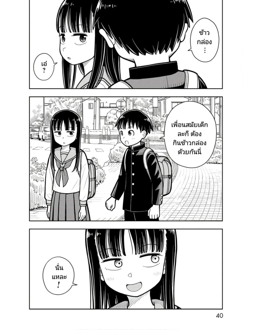 Kyou kara Hajimeru Osananajimi Chap 22 - Next Chap 23