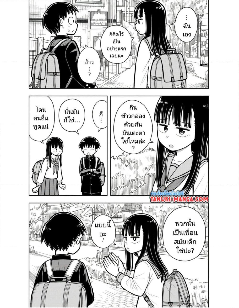 Kyou kara Hajimeru Osananajimi Chap 22 - Next Chap 23
