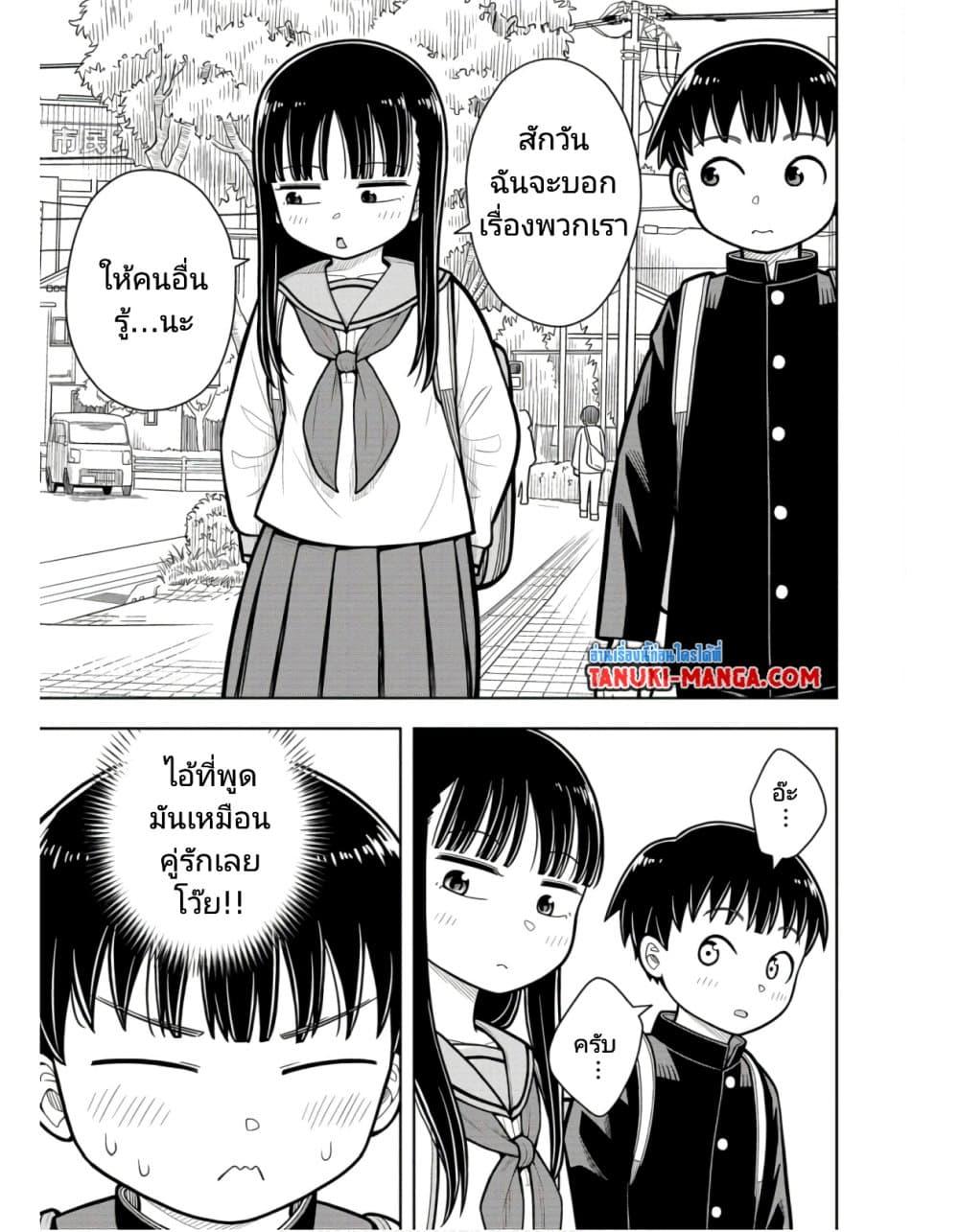 Kyou kara Hajimeru Osananajimi Chap 22 - Next Chap 23