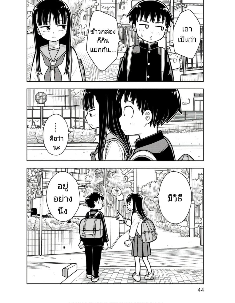 Kyou kara Hajimeru Osananajimi Chap 22 - Next Chap 23
