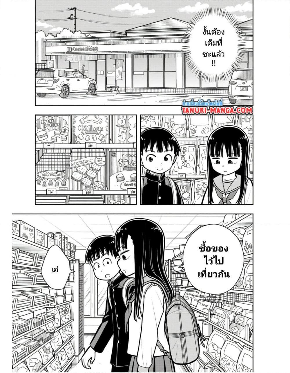Kyou kara Hajimeru Osananajimi Chap 22 - Next Chap 23