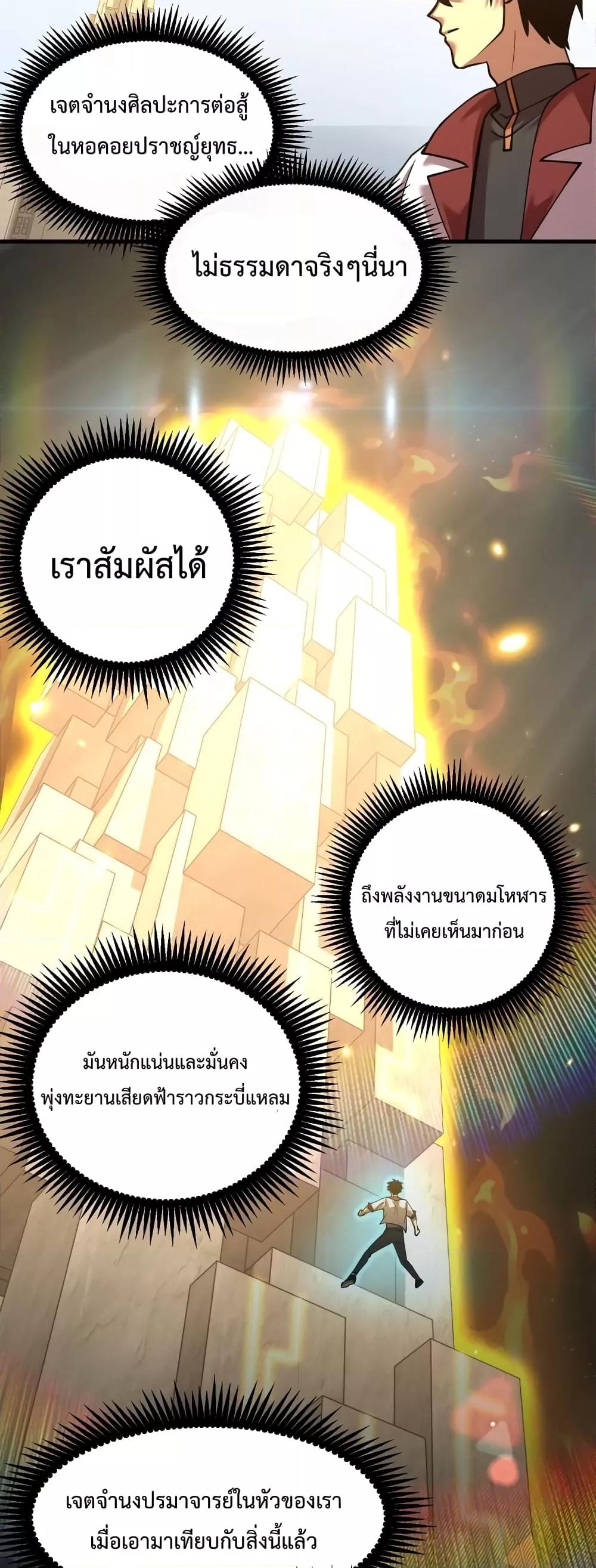 Logging 10,000 Years into the Future Chap 76 - Next Chap 77
