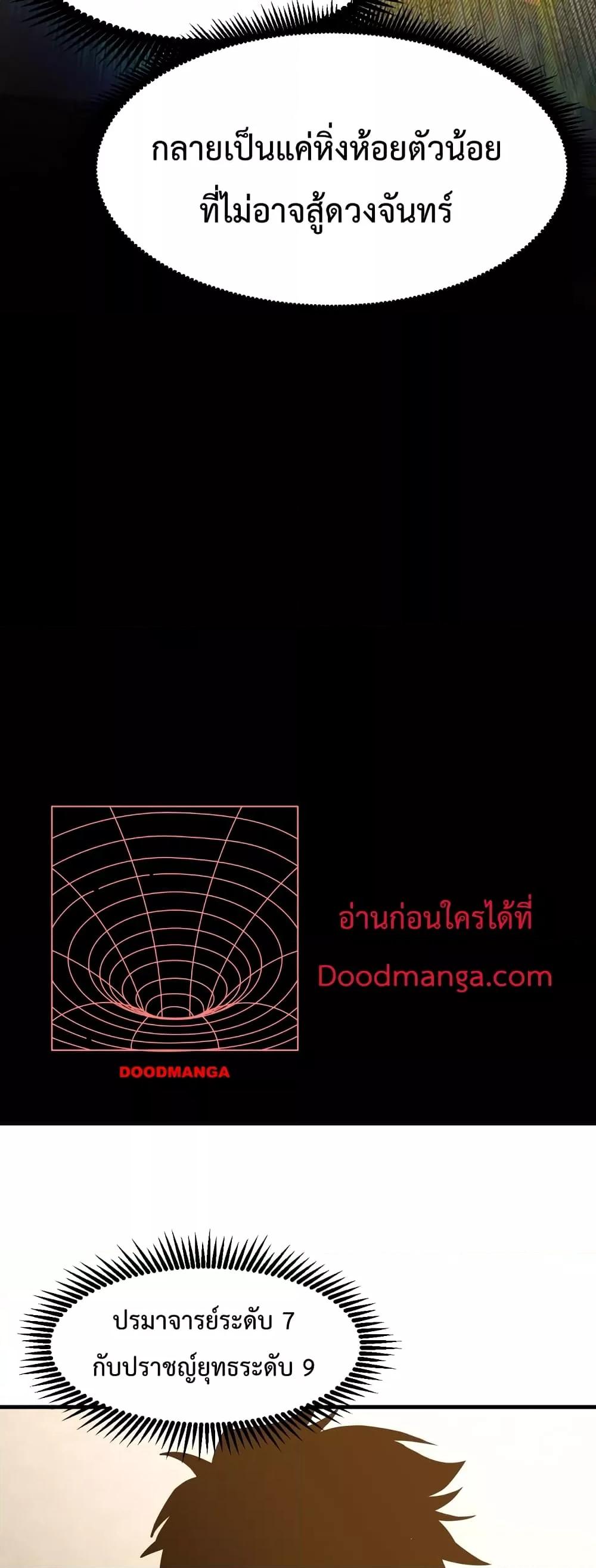 Logging 10,000 Years into the Future Chap 76 - Next Chap 77