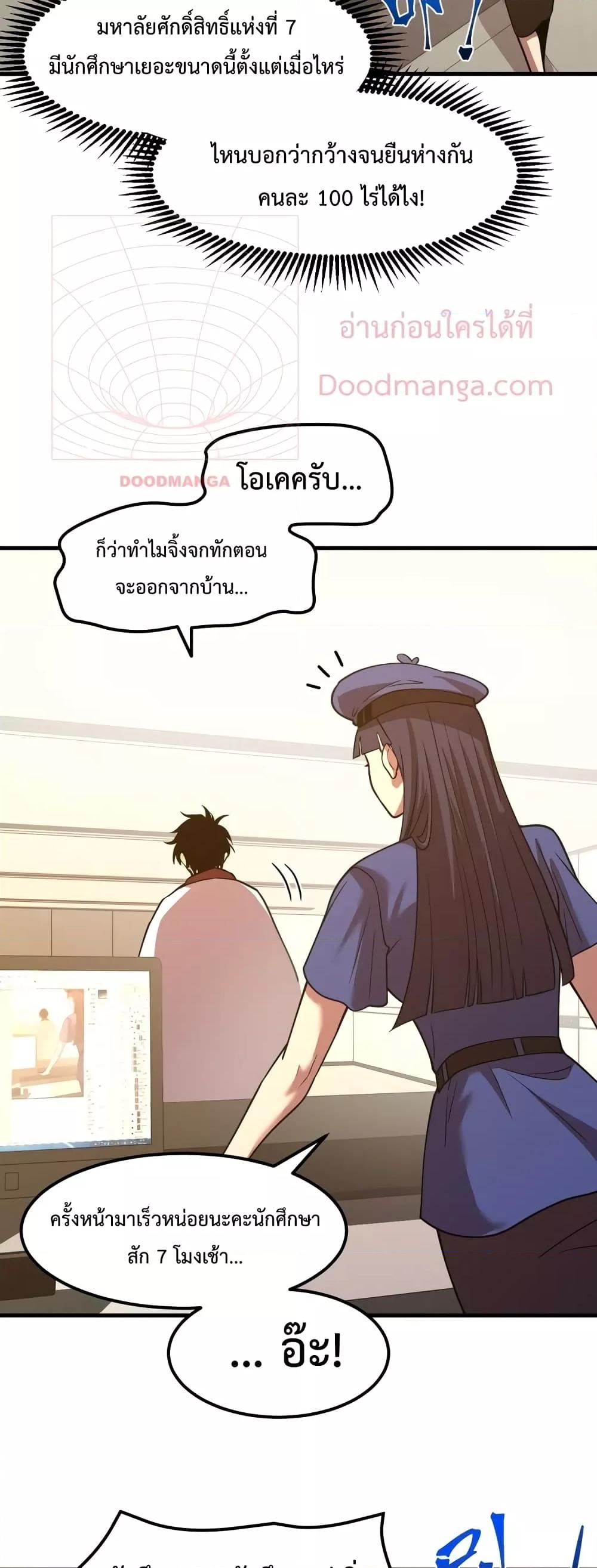 Logging 10,000 Years into the Future Chap 76 - Next Chap 77