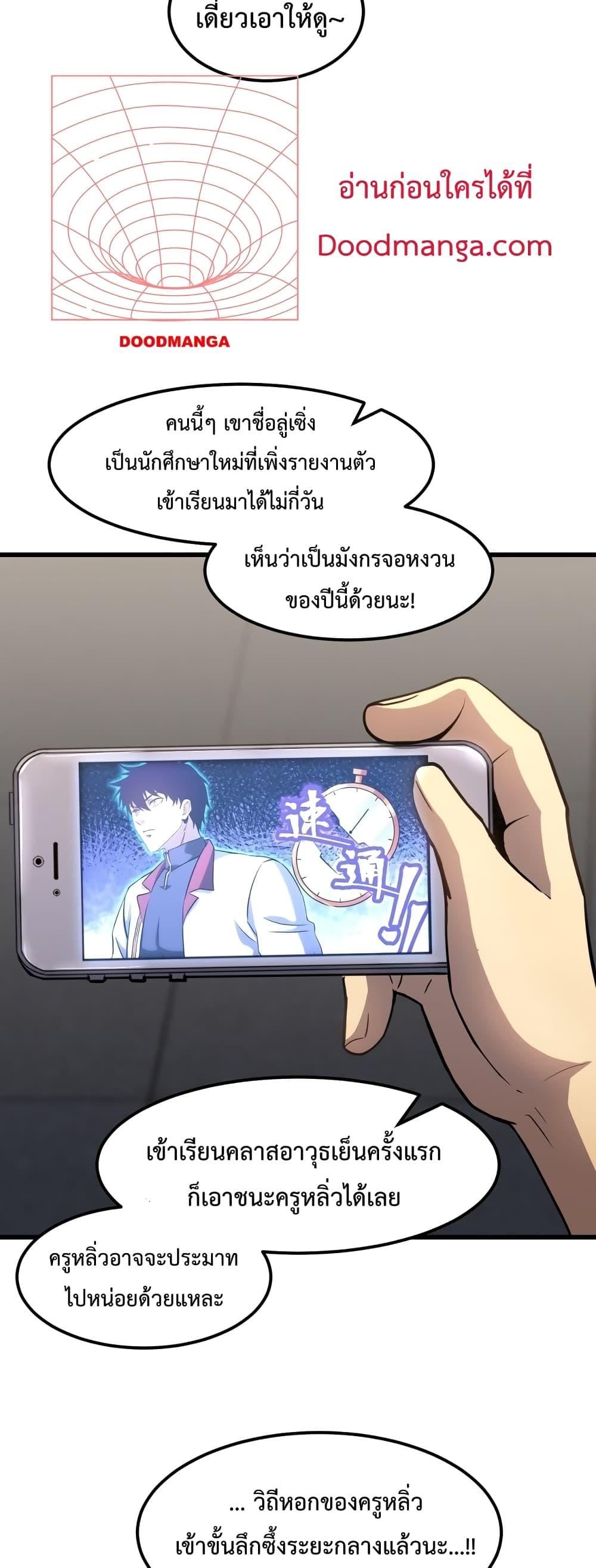 Logging 10,000 Years into the Future Chap 76 - Next Chap 77