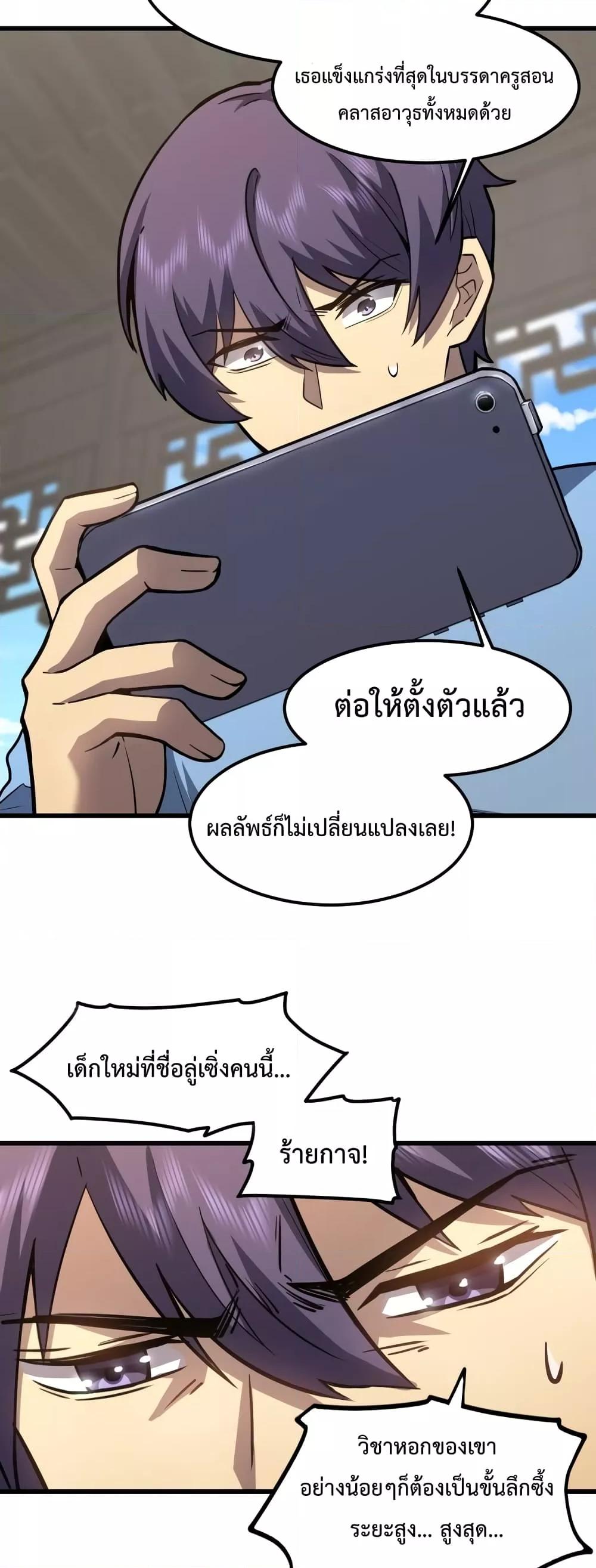Logging 10,000 Years into the Future Chap 76 - Next Chap 77