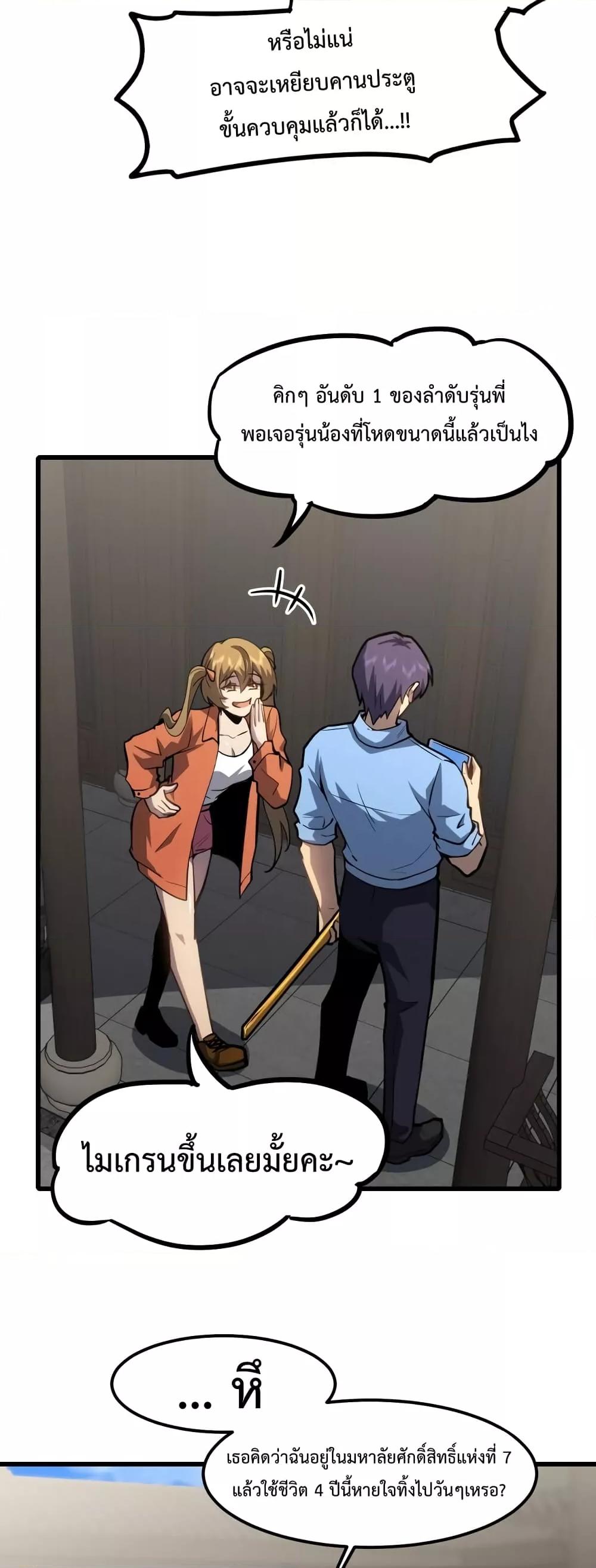 Logging 10,000 Years into the Future Chap 76 - Next Chap 77