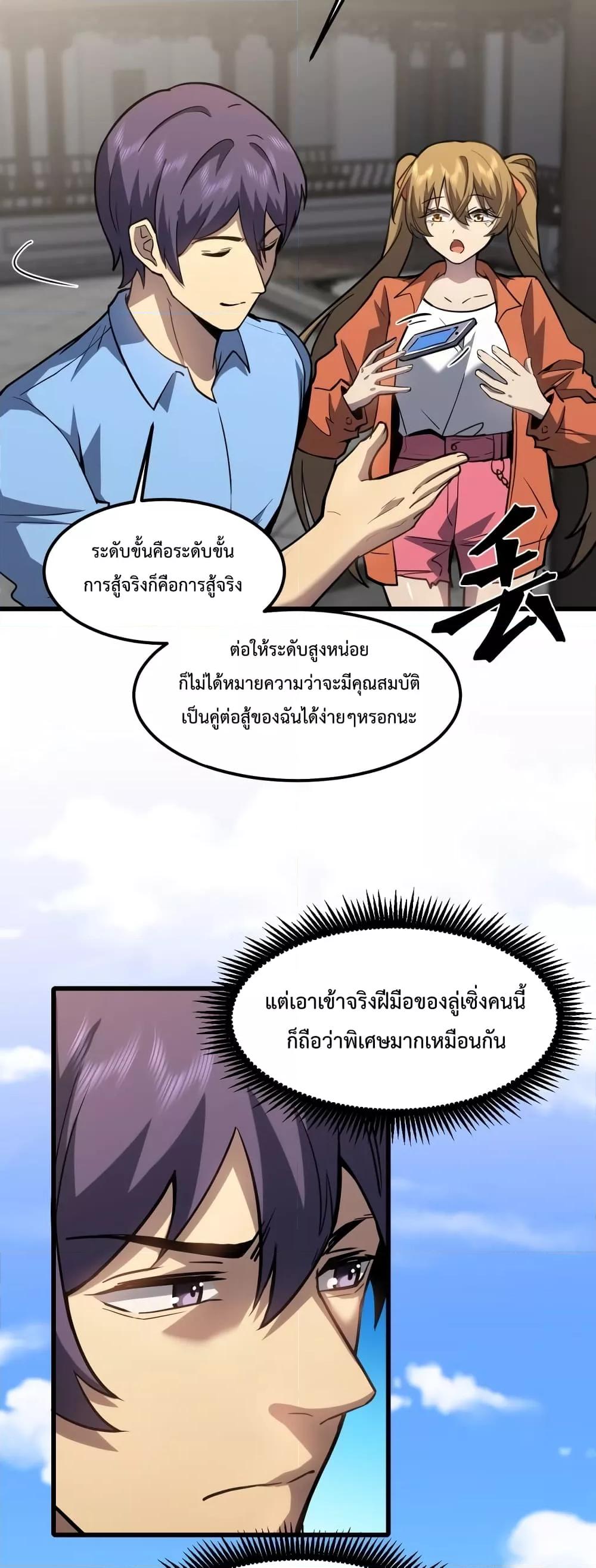 Logging 10,000 Years into the Future Chap 76 - Next Chap 77