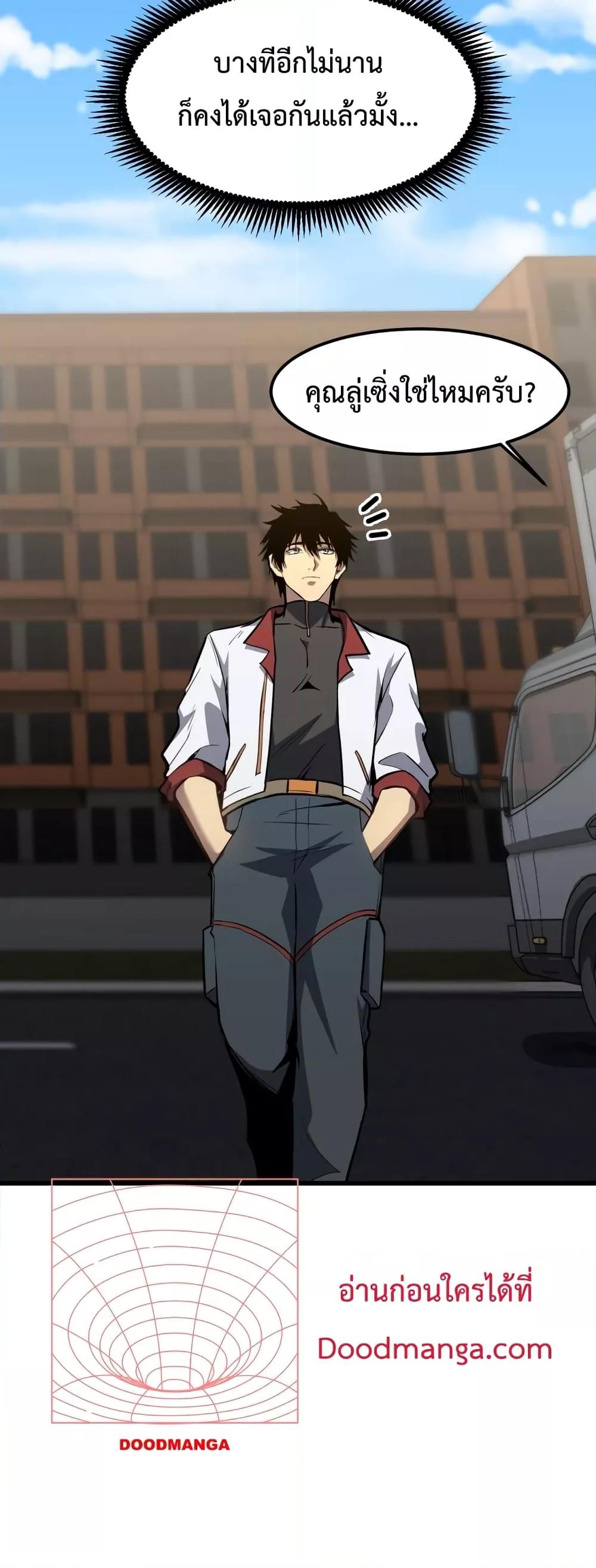 Logging 10,000 Years into the Future Chap 76 - Next Chap 77