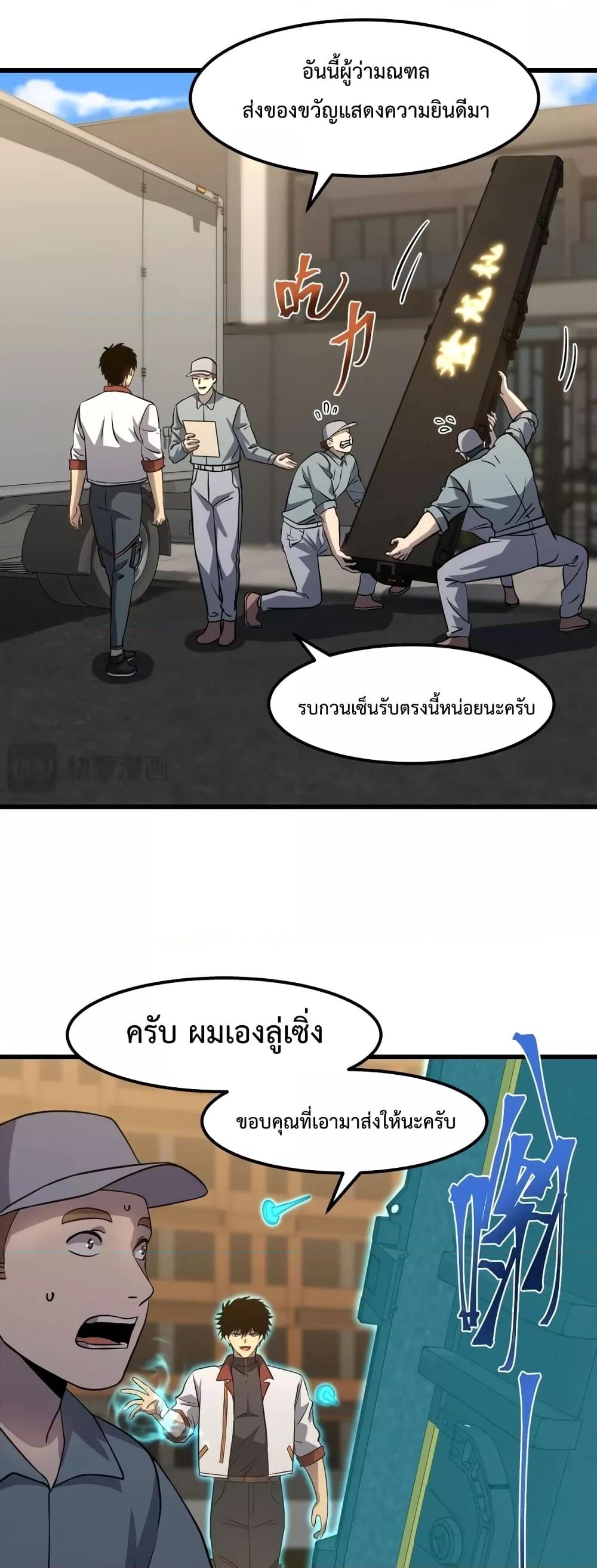 Logging 10,000 Years into the Future Chap 76 - Next Chap 77