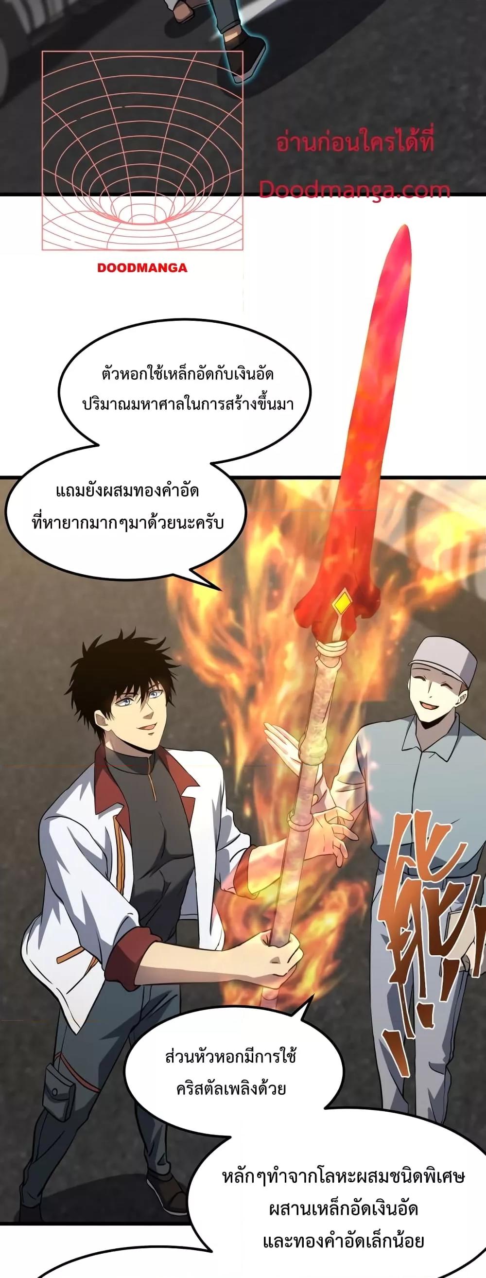 Logging 10,000 Years into the Future Chap 76 - Next Chap 77