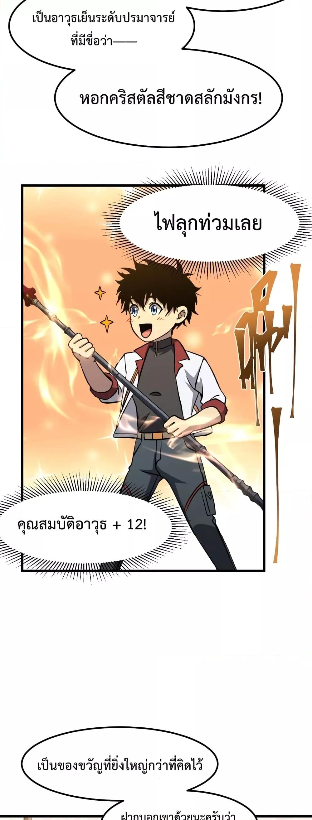 Logging 10,000 Years into the Future Chap 76 - Next Chap 77