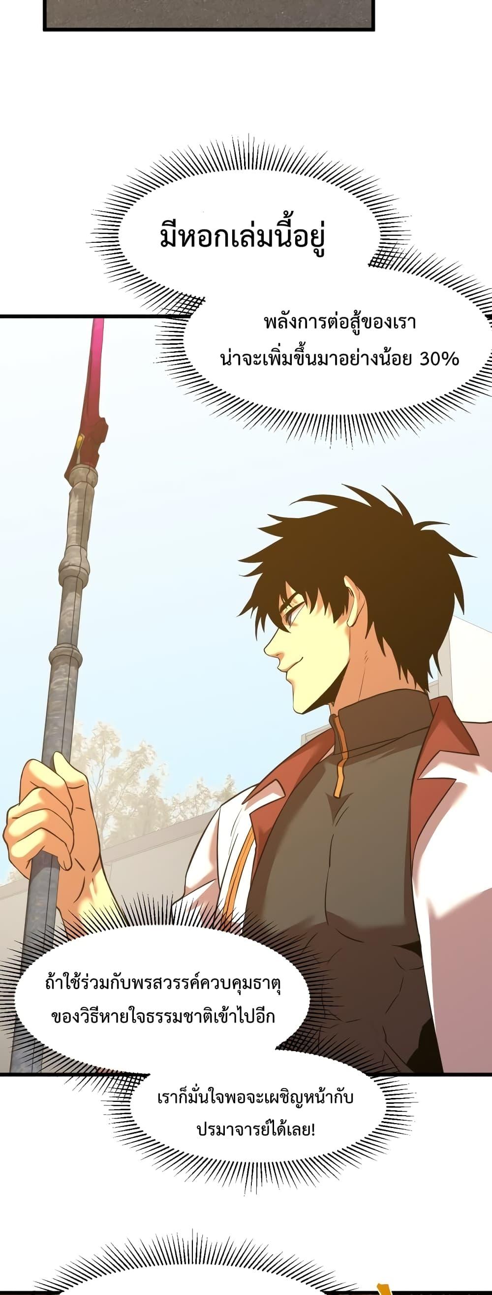 Logging 10,000 Years into the Future Chap 76 - Next Chap 77