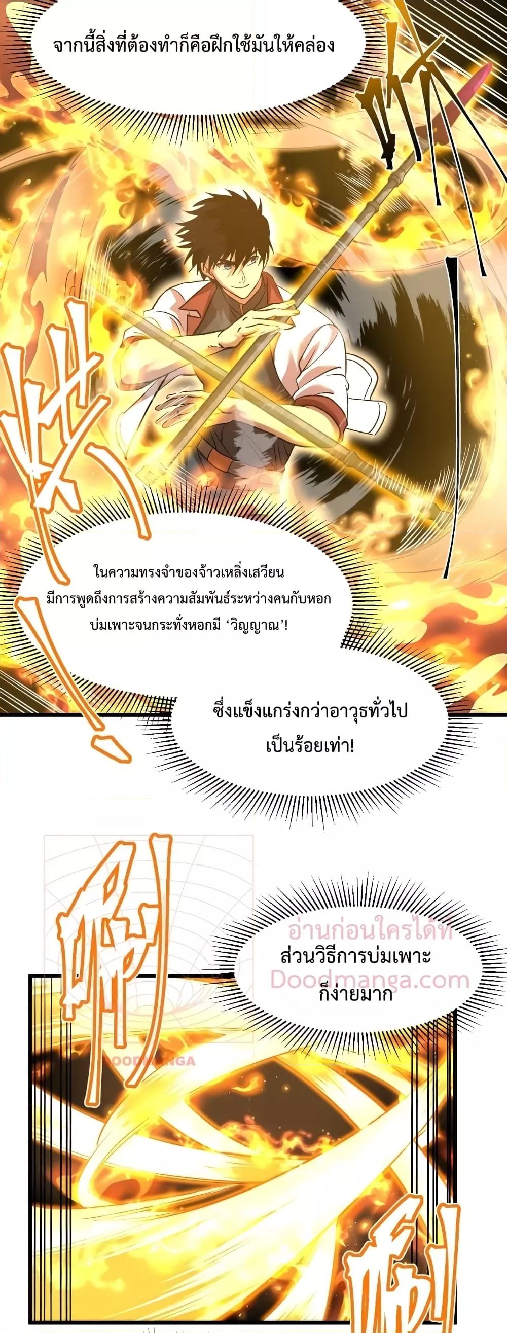 Logging 10,000 Years into the Future Chap 76 - Next Chap 77