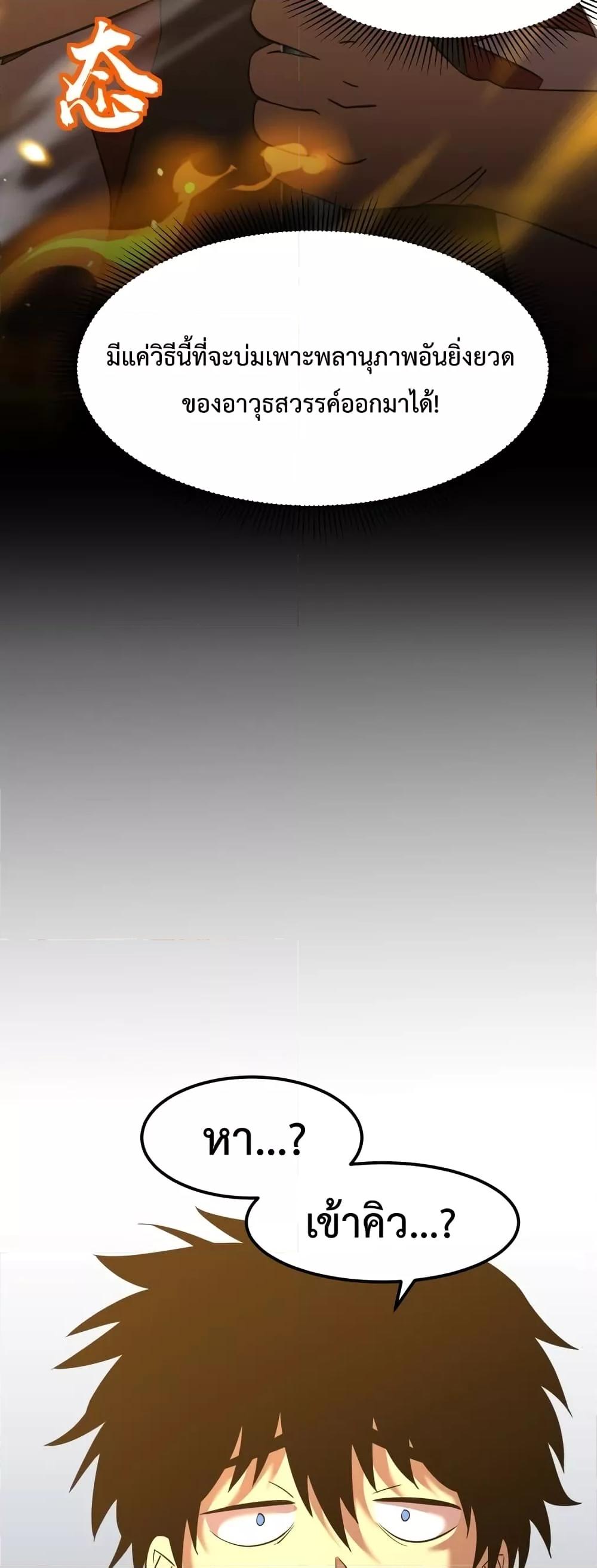 Logging 10,000 Years into the Future Chap 76 - Next Chap 77