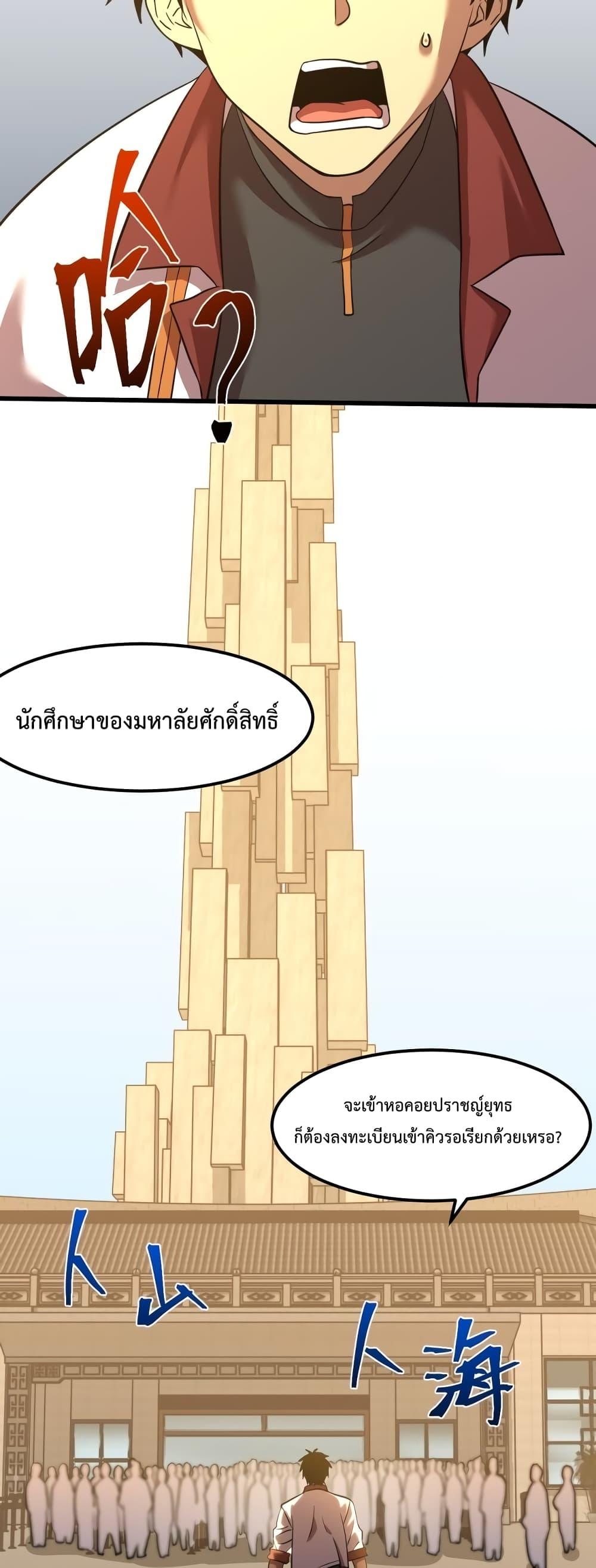 Logging 10,000 Years into the Future Chap 76 - Next Chap 77