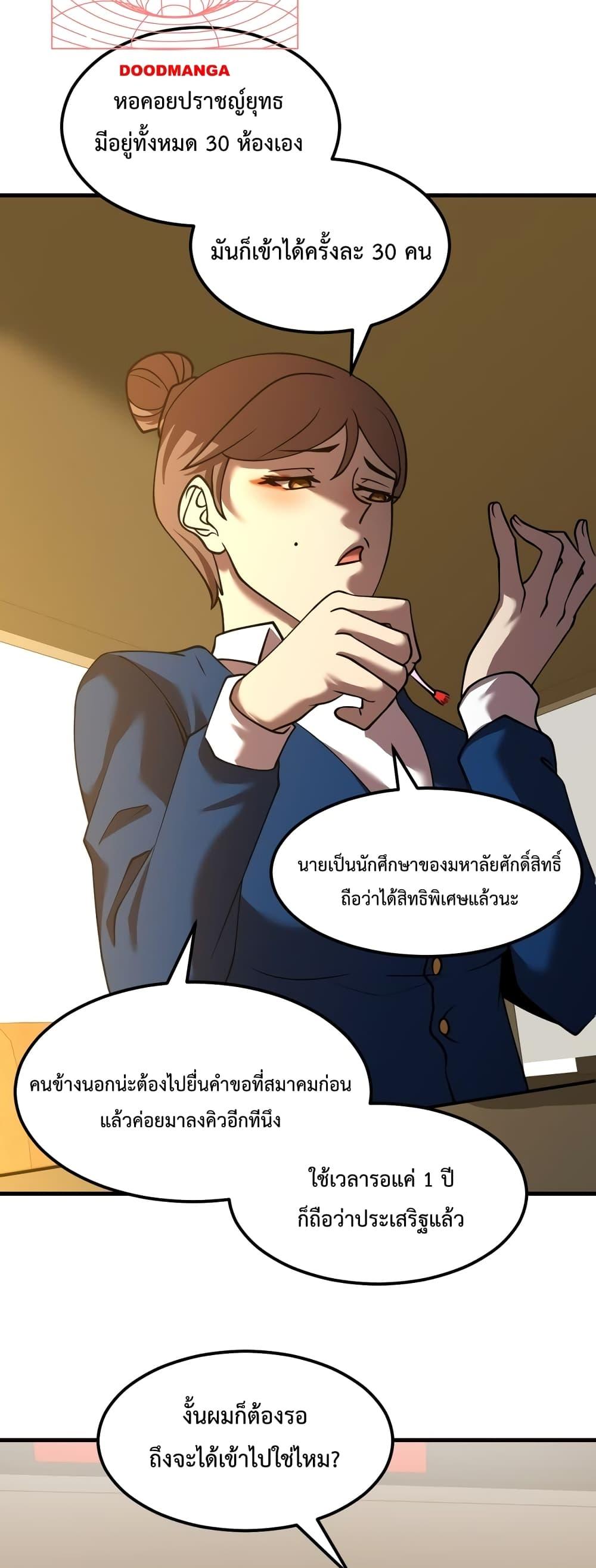 Logging 10,000 Years into the Future Chap 76 - Next Chap 77