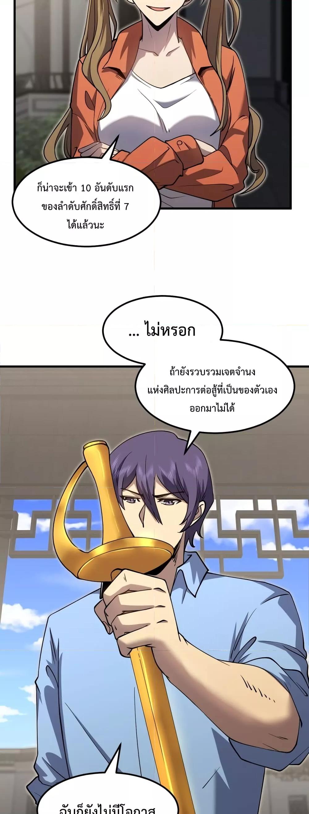 Logging 10,000 Years into the Future Chap 76 - Next Chap 77