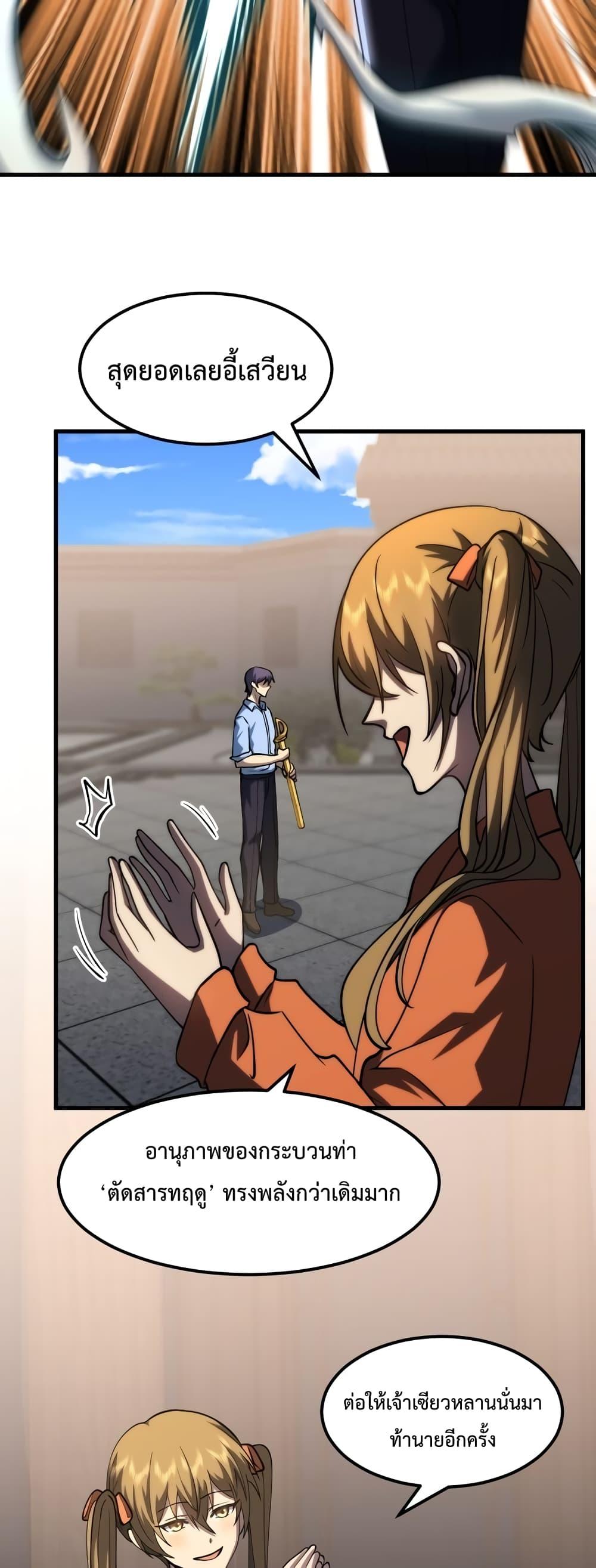 Logging 10,000 Years into the Future Chap 76 - Next Chap 77