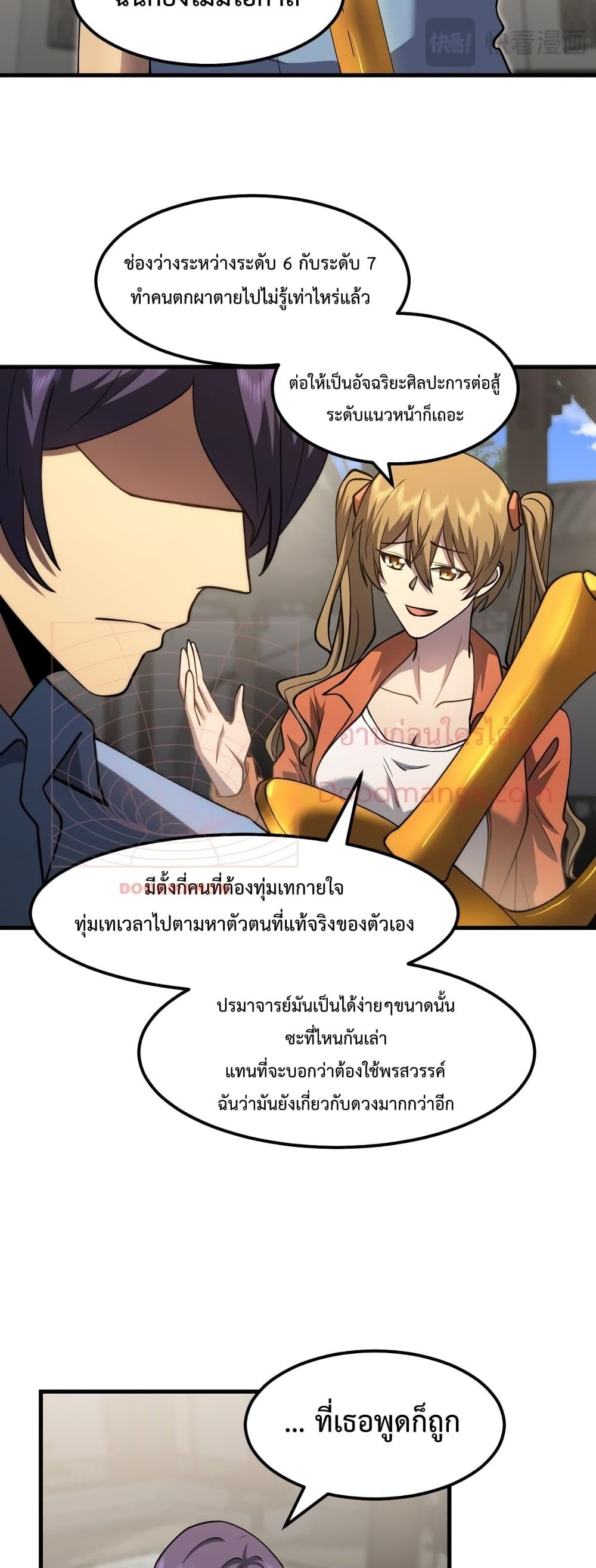 Logging 10,000 Years into the Future Chap 76 - Next Chap 77
