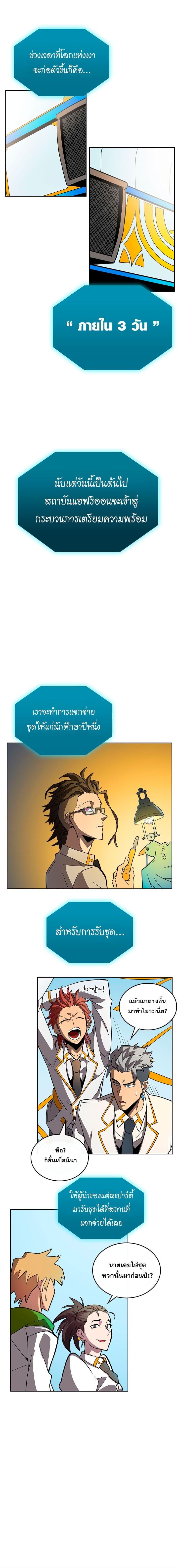 A Returner’s Magic Should Be Special Chap 51 - Next Chap 52