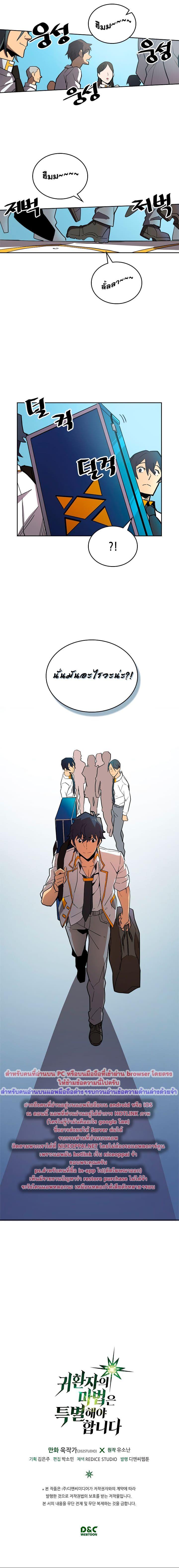 A Returner’s Magic Should Be Special Chap 51 - Next Chap 52