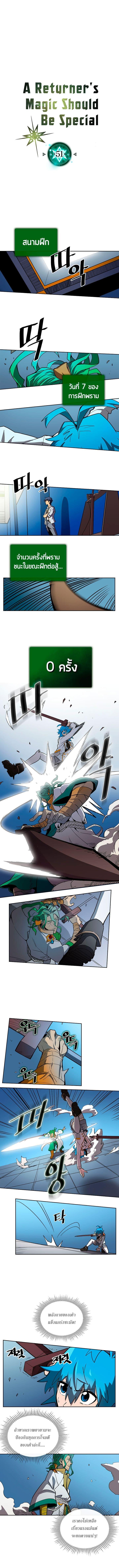 A Returner’s Magic Should Be Special Chap 51 - Next Chap 52