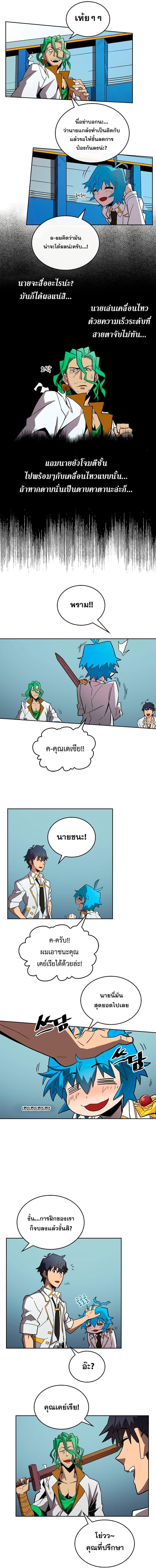 A Returner’s Magic Should Be Special Chap 51 - Next Chap 52