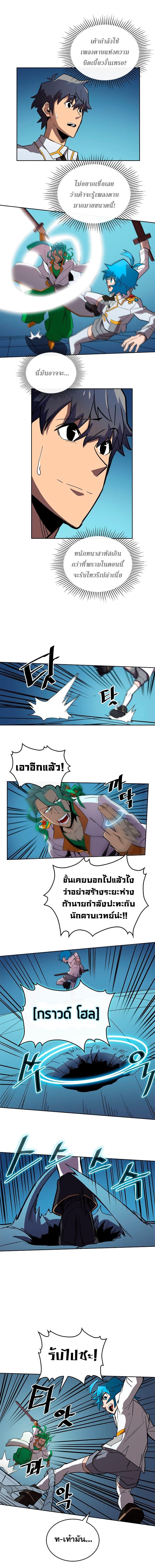 A Returner’s Magic Should Be Special Chap 51 - Next Chap 52