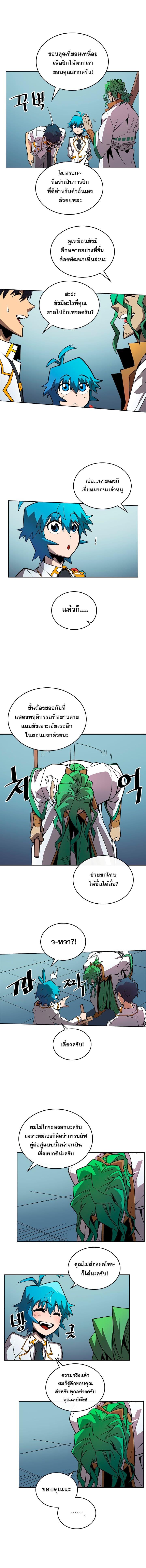 A Returner’s Magic Should Be Special Chap 51 - Next Chap 52