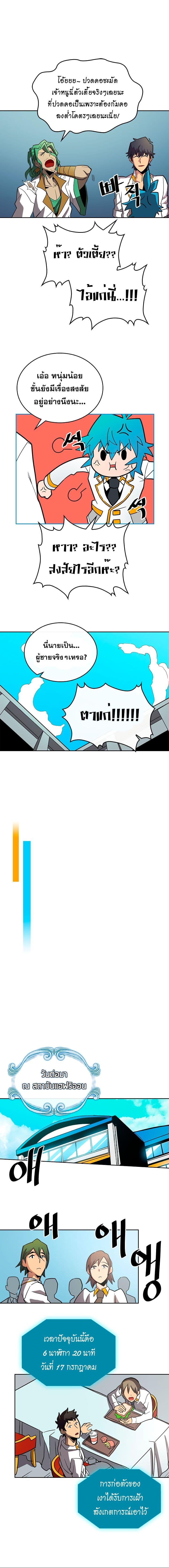 A Returner’s Magic Should Be Special Chap 51 - Next Chap 52