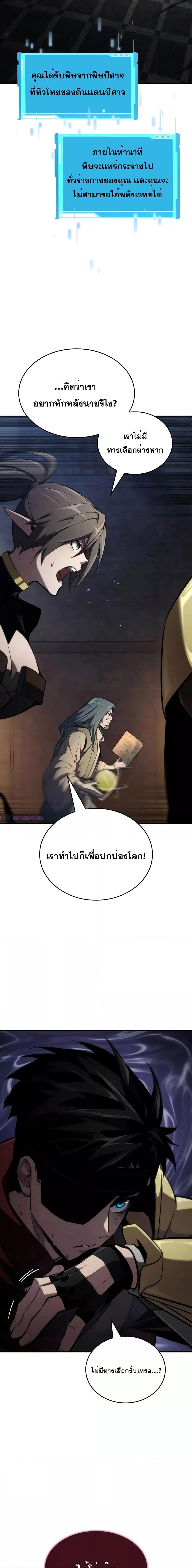 Boundless Necromancer Chap 78 - Next Chap 79