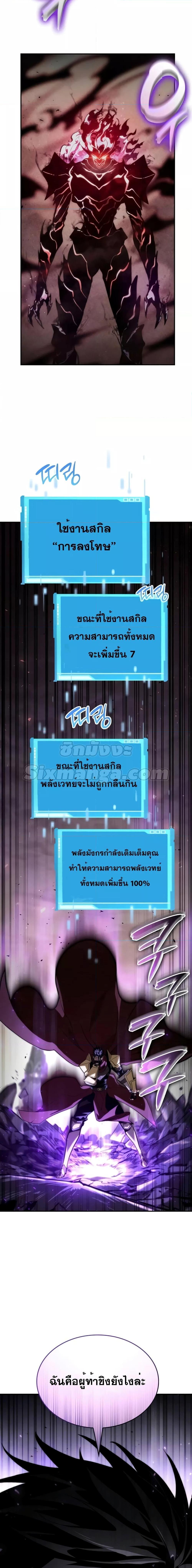 Boundless Necromancer Chap 78 - Next Chap 79