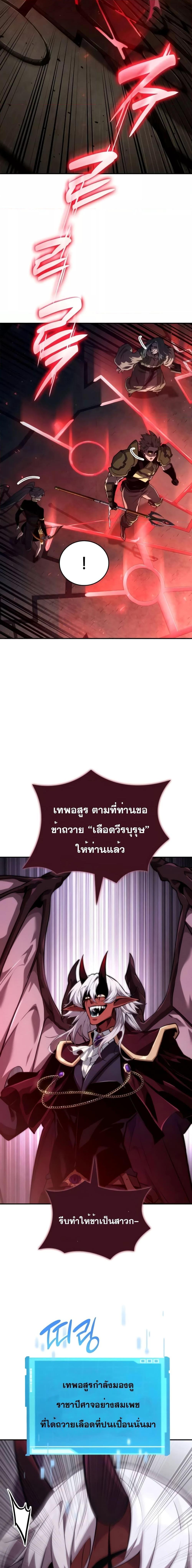 Boundless Necromancer Chap 78 - Next Chap 79