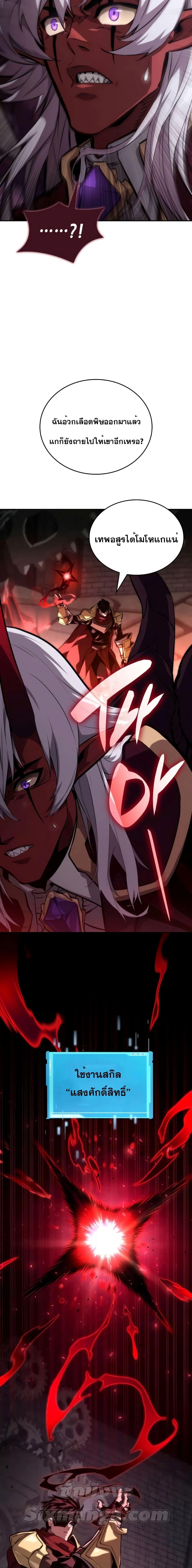 Boundless Necromancer Chap 78 - Next Chap 79