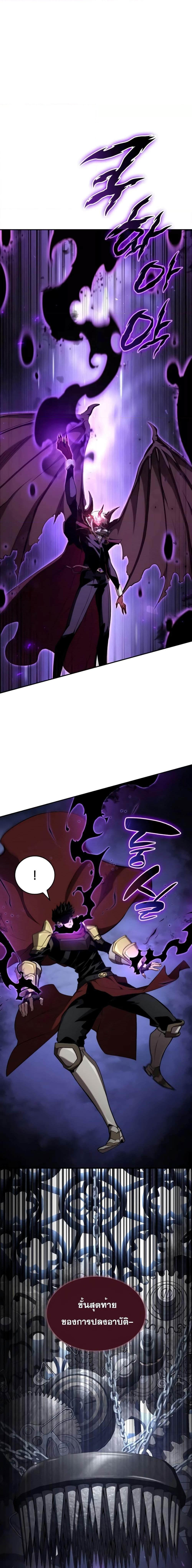 Boundless Necromancer Chap 78 - Next Chap 79