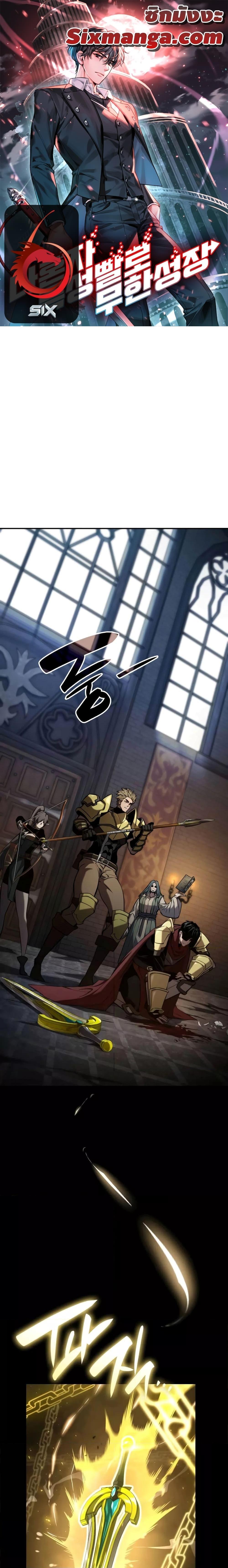 Boundless Necromancer Chap 78 - Next Chap 79