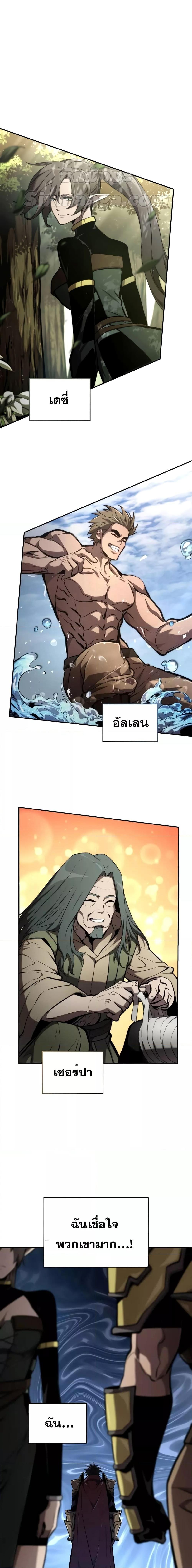 Boundless Necromancer Chap 78 - Next Chap 79