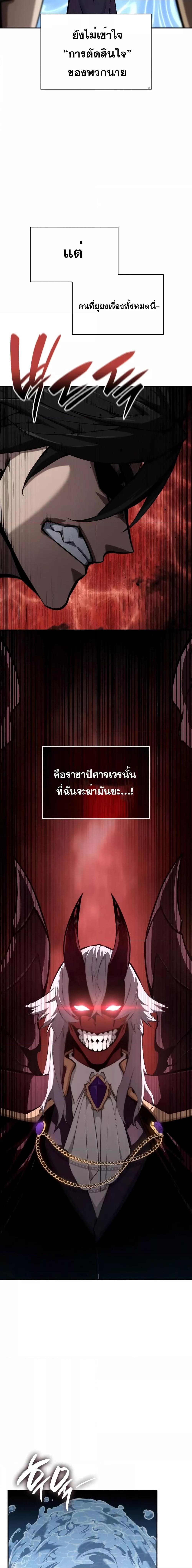 Boundless Necromancer Chap 78 - Next Chap 79