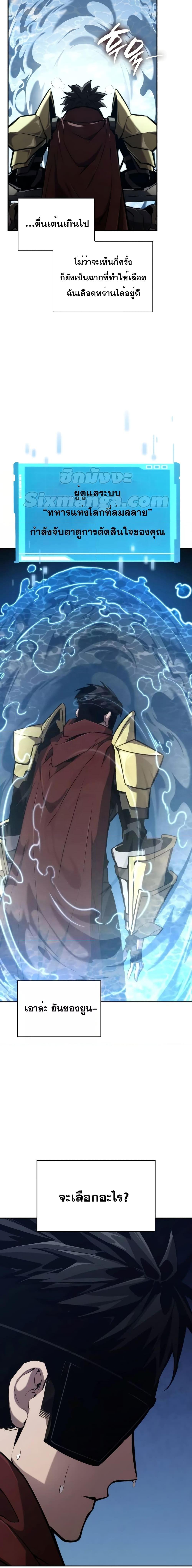 Boundless Necromancer Chap 78 - Next Chap 79