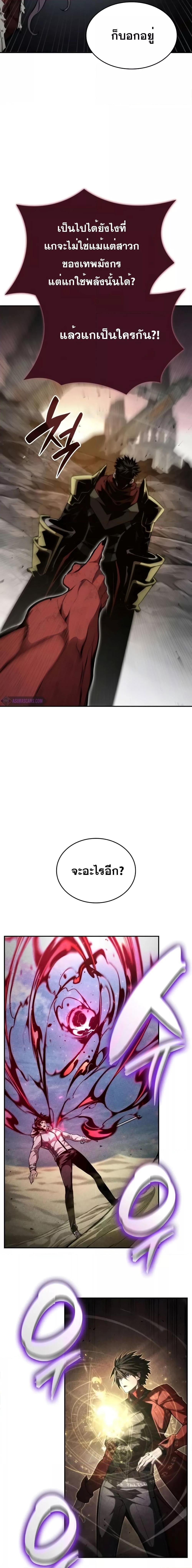 Boundless Necromancer Chap 78 - Next Chap 79