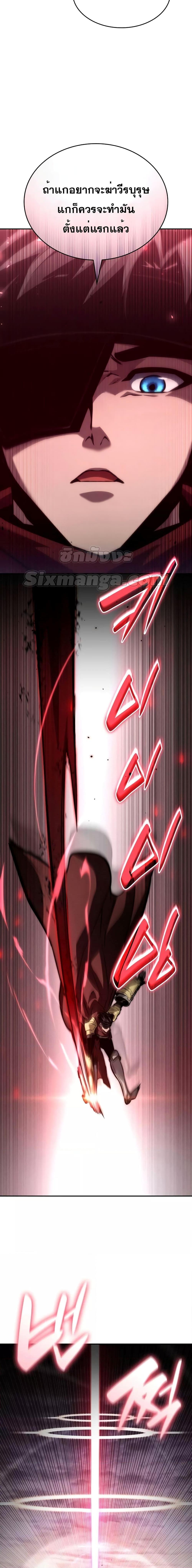 Boundless Necromancer Chap 78 - Next Chap 79