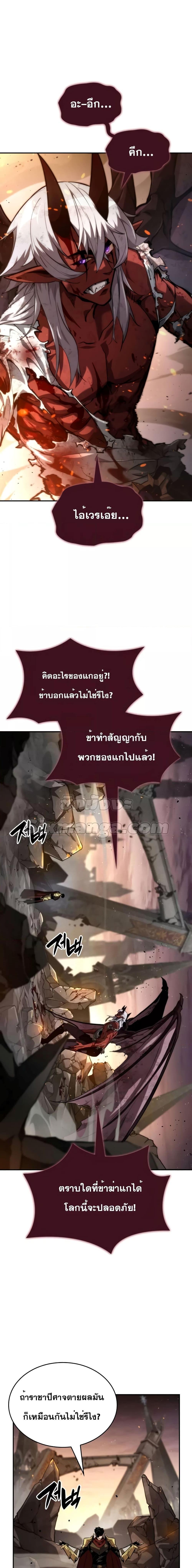 Boundless Necromancer Chap 78 - Next Chap 79