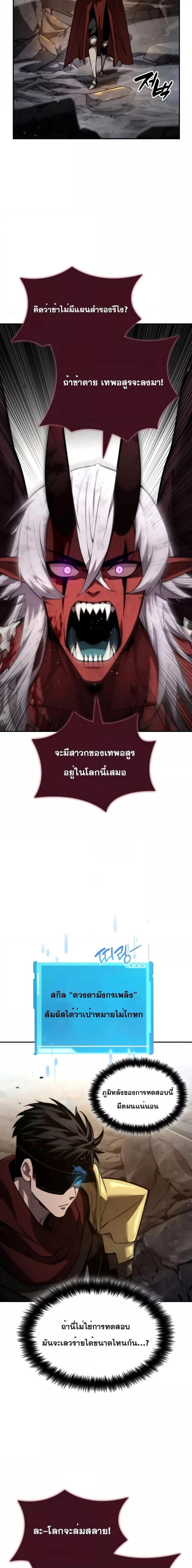 Boundless Necromancer Chap 78 - Next Chap 79