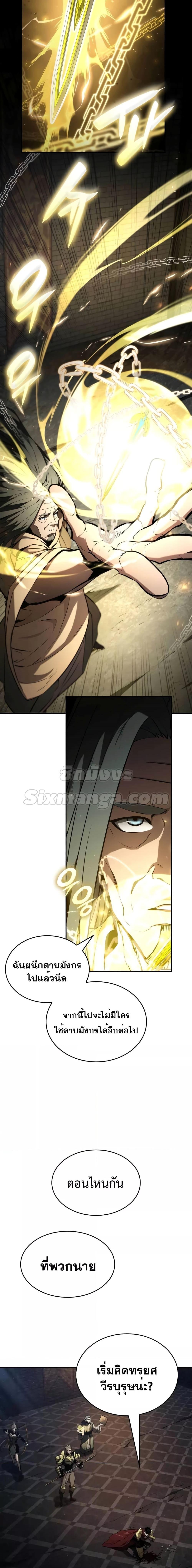 Boundless Necromancer Chap 78 - Next Chap 79