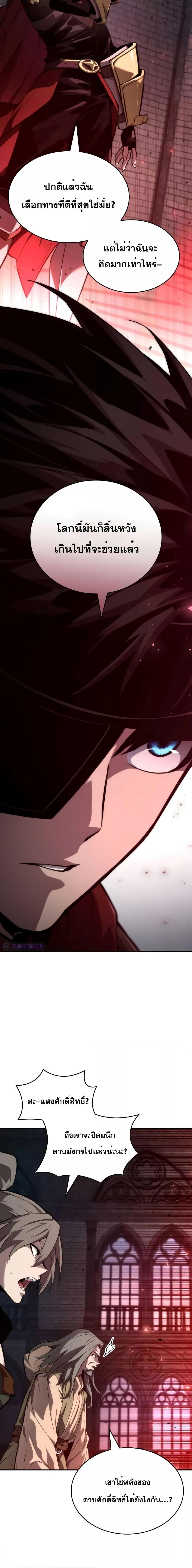 Boundless Necromancer Chap 78 - Next Chap 79