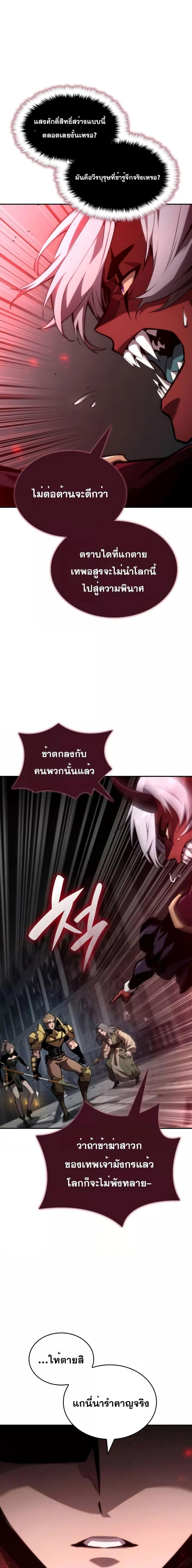 Boundless Necromancer Chap 78 - Next Chap 79