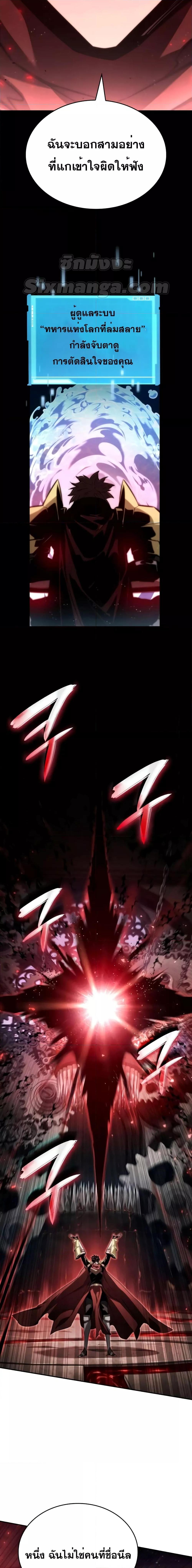 Boundless Necromancer Chap 78 - Next Chap 79