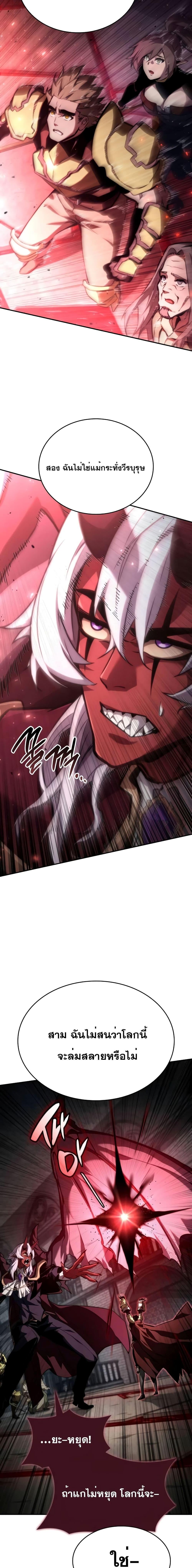 Boundless Necromancer Chap 78 - Next Chap 79